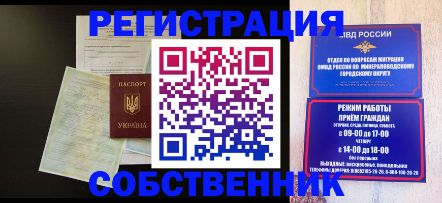прописка от собственника в Берёзовском