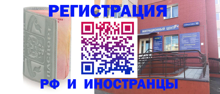 временная прописка в Берёзовском
