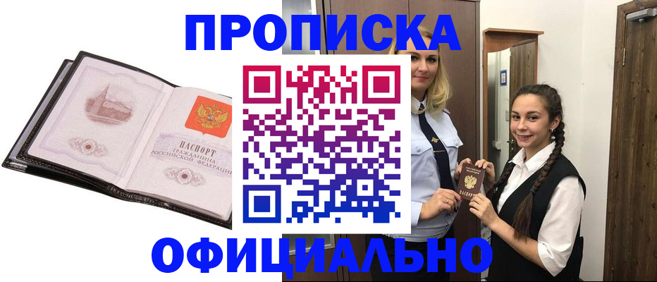 временная регистрация законно в Берёзовском