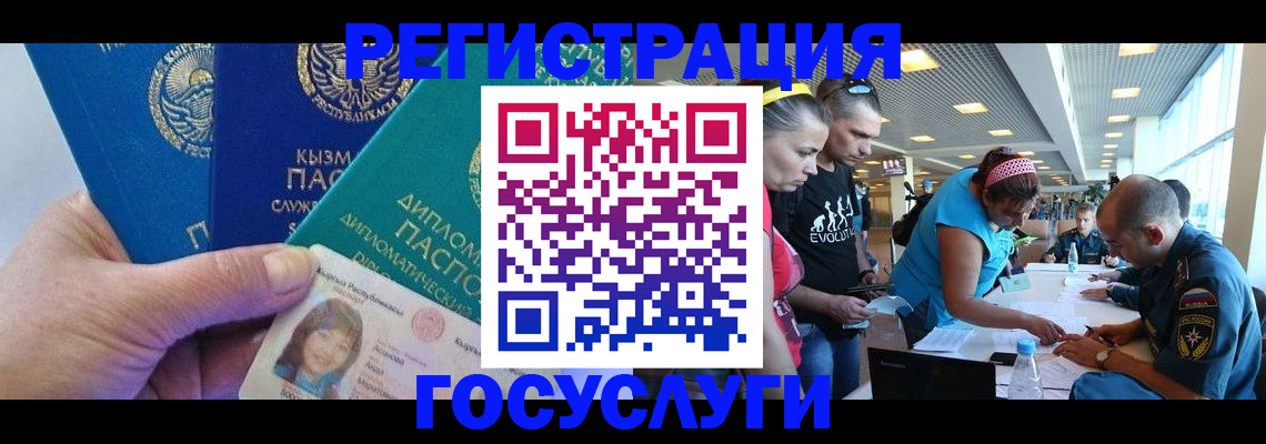 временная регистрация адрес в Берёзовском