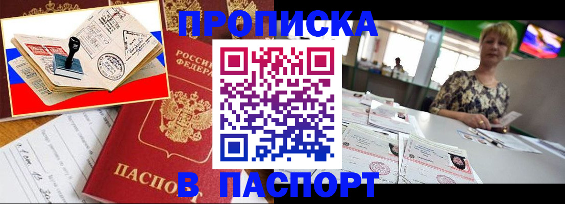 прописка иностранных граждан в Берёзовском