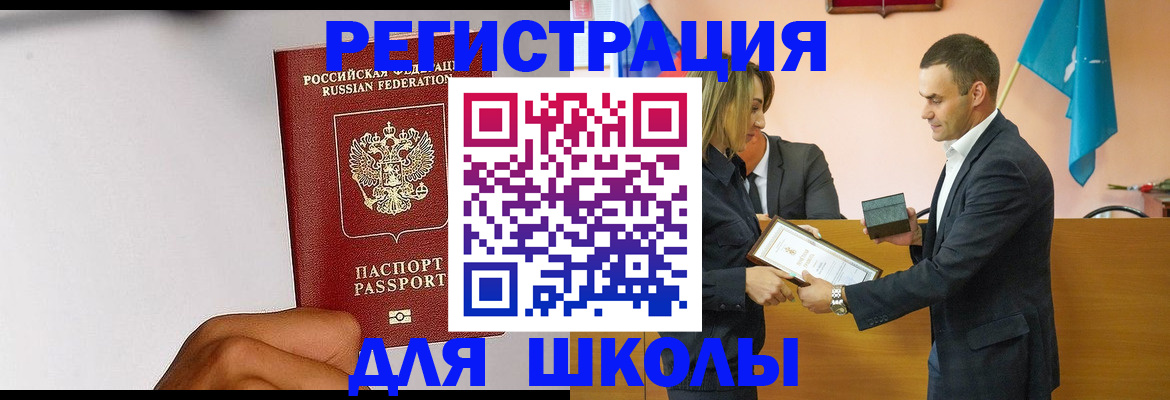 временная регистрация госуслуги в Берёзовском