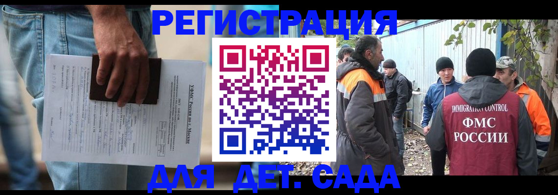 миграционный учет в Берёзовском